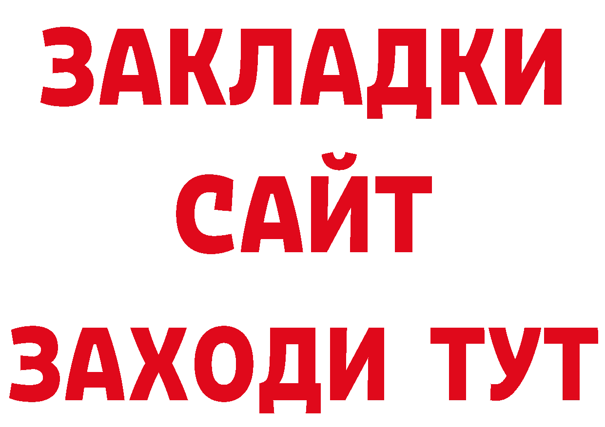 Дистиллят ТГК концентрат ТОР дарк нет кракен Нарьян-Мар