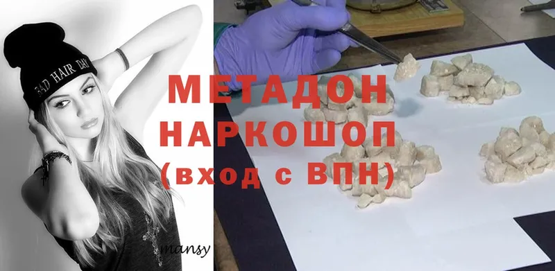 МЕТАДОН methadone Нарьян-Мар